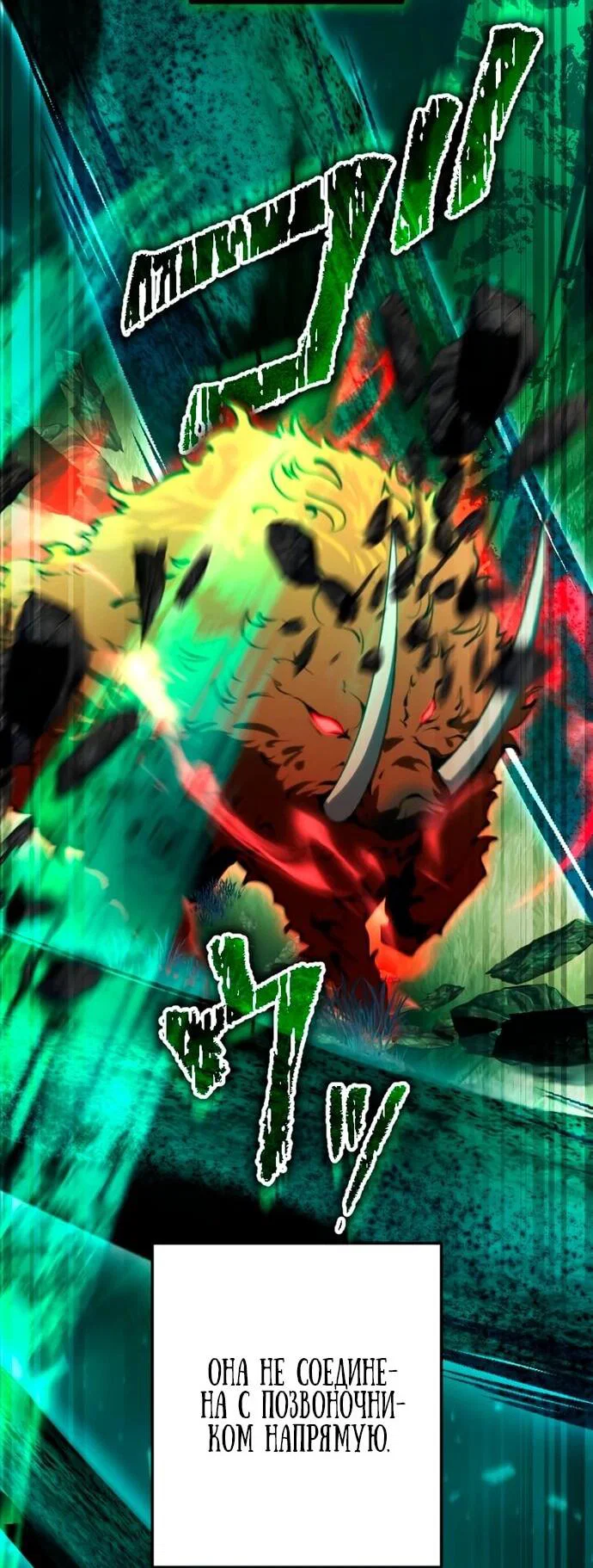 Манга Регрессия ассасина в академии - Глава 12 Страница 7