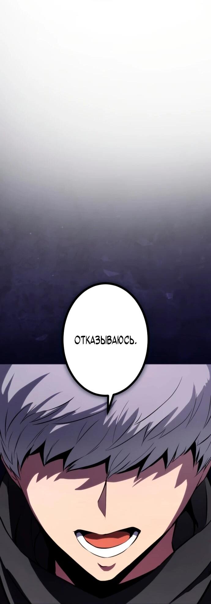 Манга Регрессия ассасина в академии - Глава 12 Страница 64