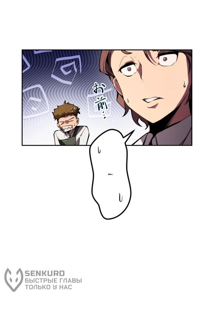 Манга Регрессия ассасина в академии - Глава 12 Страница 71