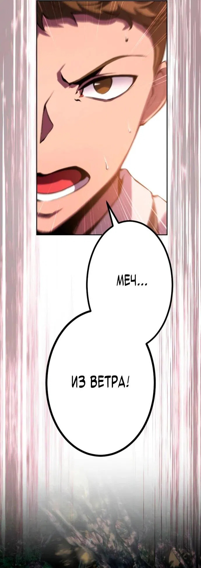 Манга Регрессия ассасина в академии - Глава 12 Страница 4