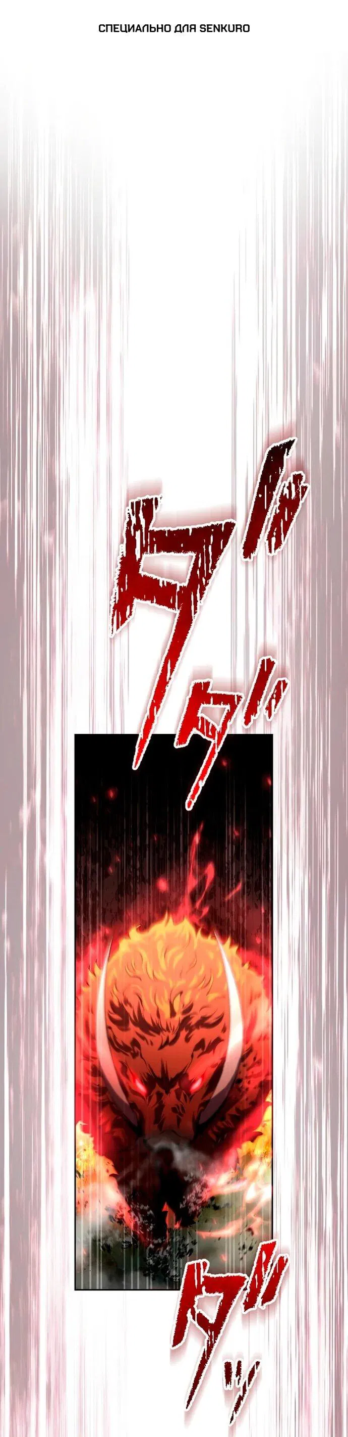 Манга Регрессия ассасина в академии - Глава 12 Страница 1