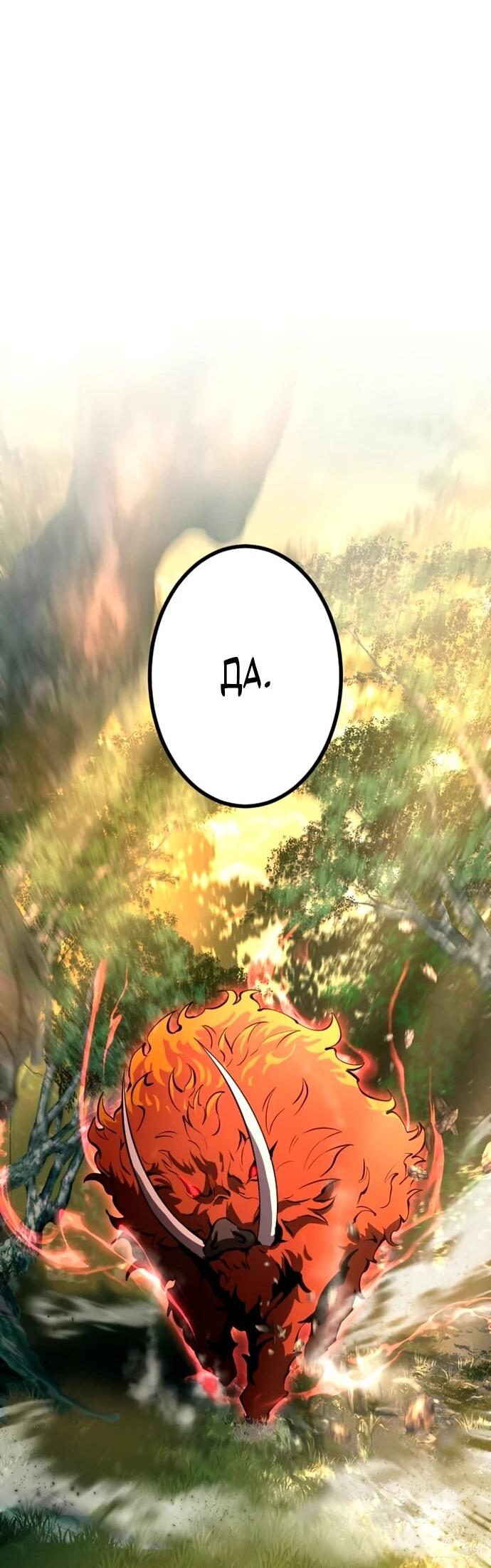 Манга Регрессия ассасина в академии - Глава 12 Страница 73