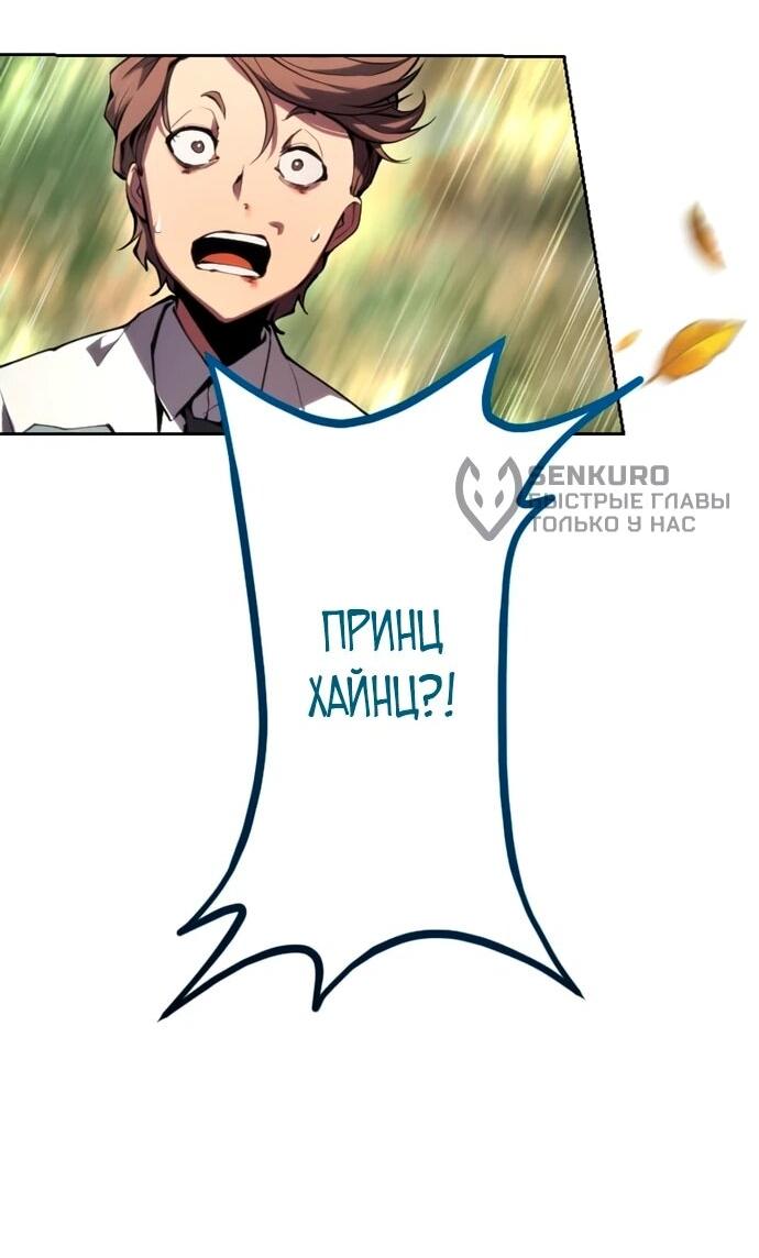 Манга Регрессия ассасина в академии - Глава 12 Страница 56