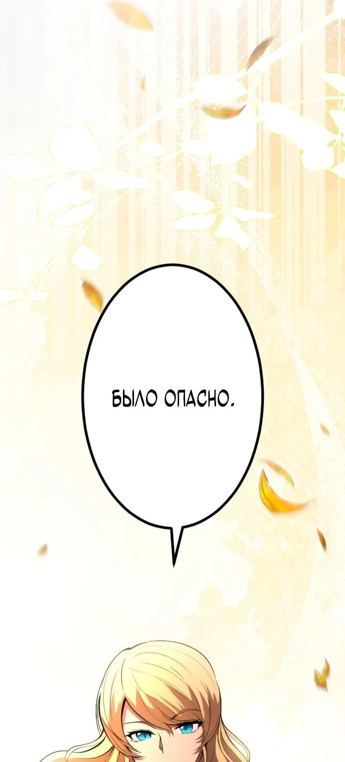 Манга Регрессия ассасина в академии - Глава 12 Страница 54