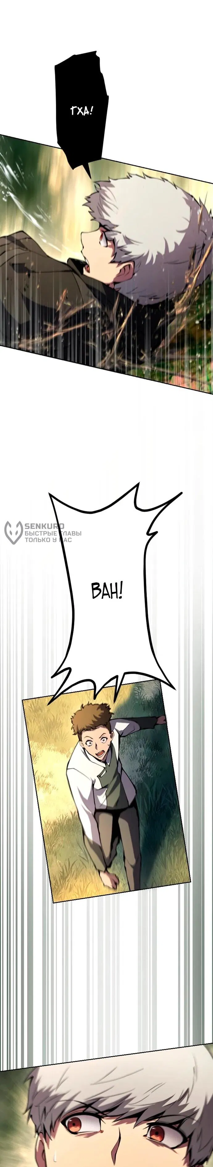 Манга Регрессия ассасина в академии - Глава 12 Страница 43