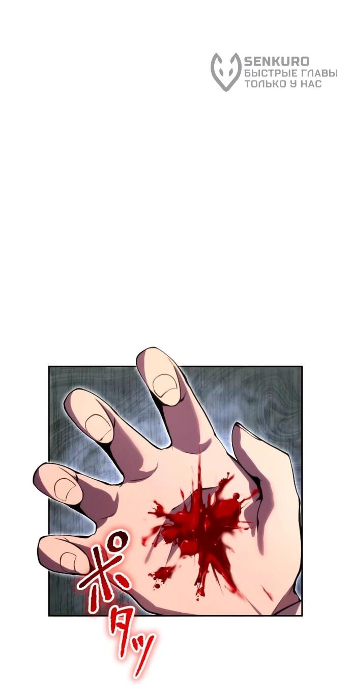 Манга Регрессия ассасина в академии - Глава 12 Страница 28