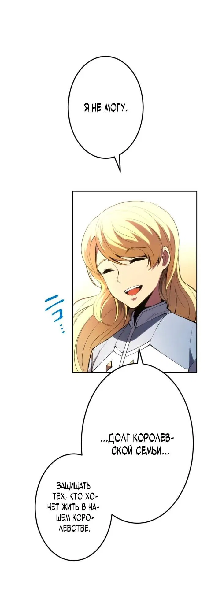 Манга Регрессия ассасина в академии - Глава 12 Страница 58