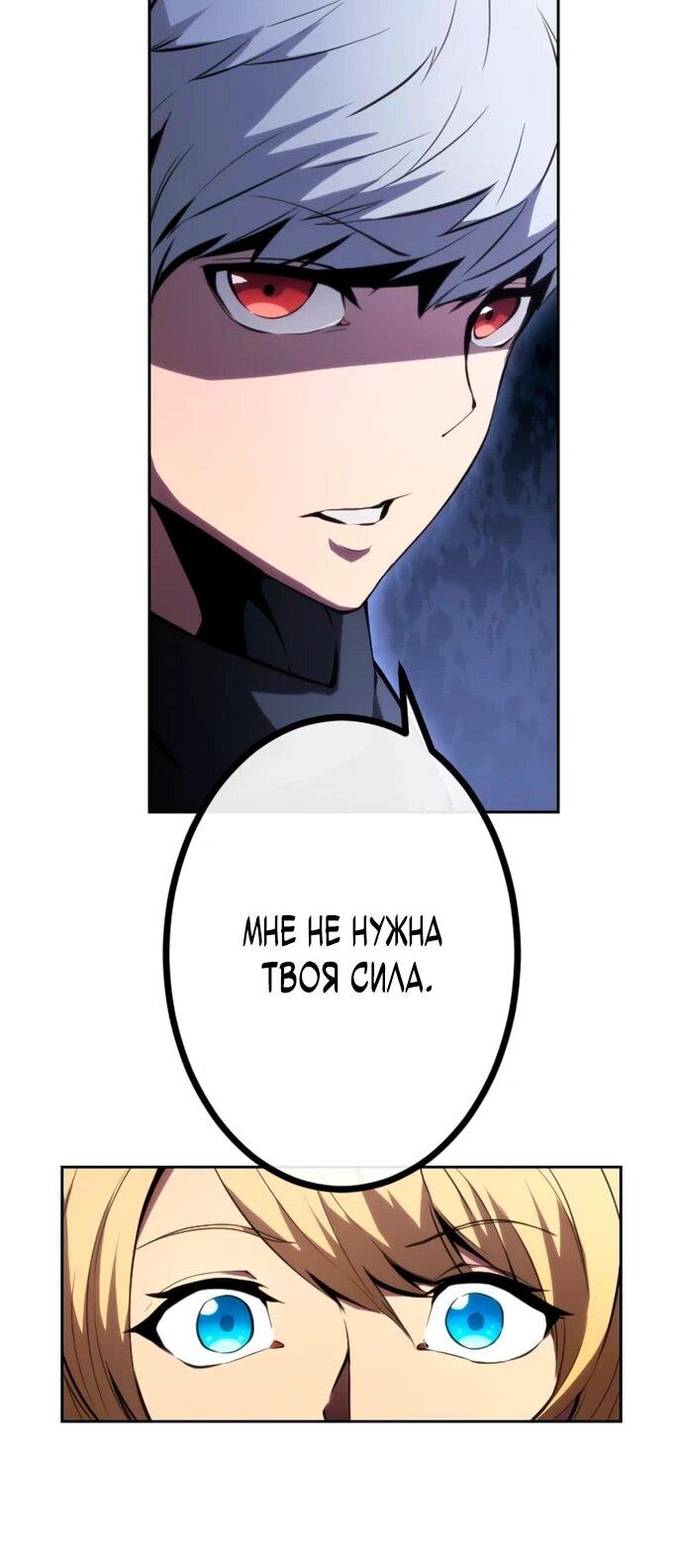 Манга Регрессия ассасина в академии - Глава 12 Страница 68