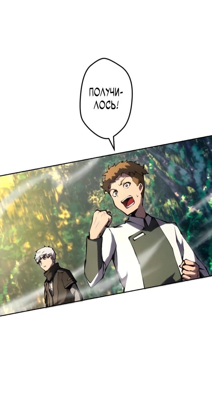 Манга Регрессия ассасина в академии - Глава 12 Страница 20