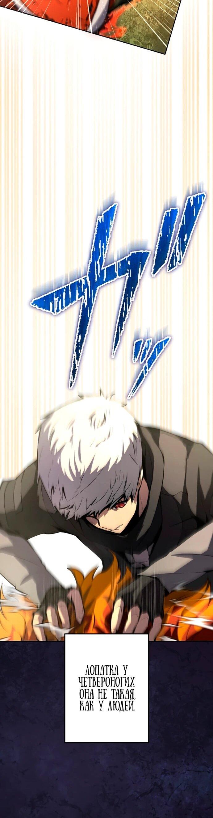 Манга Регрессия ассасина в академии - Глава 12 Страница 11