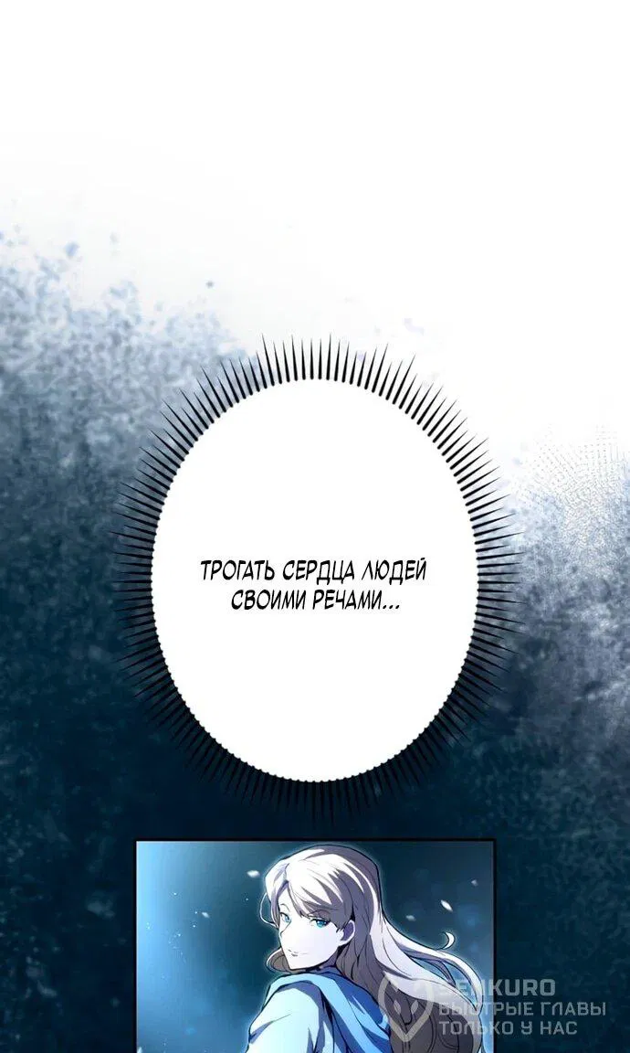 Манга Регрессия ассасина в академии - Глава 12 Страница 61