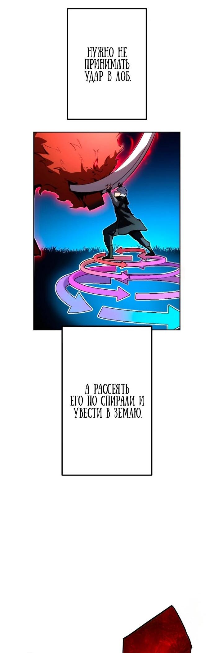 Манга Регрессия ассасина в академии - Глава 12 Страница 35