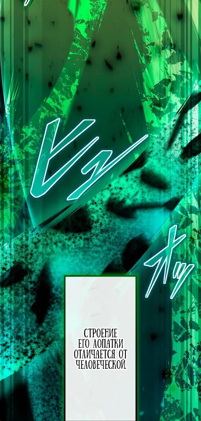 Манга Регрессия ассасина в академии - Глава 12 Страница 6