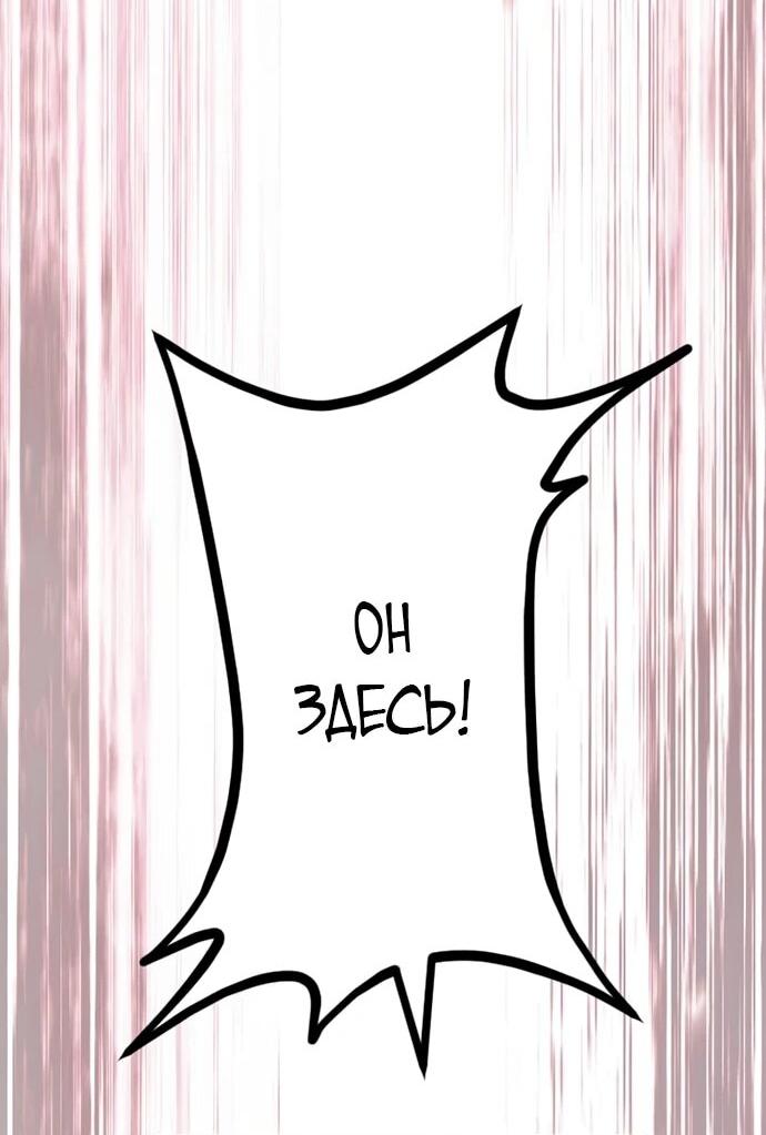 Манга Регрессия ассасина в академии - Глава 12 Страница 2