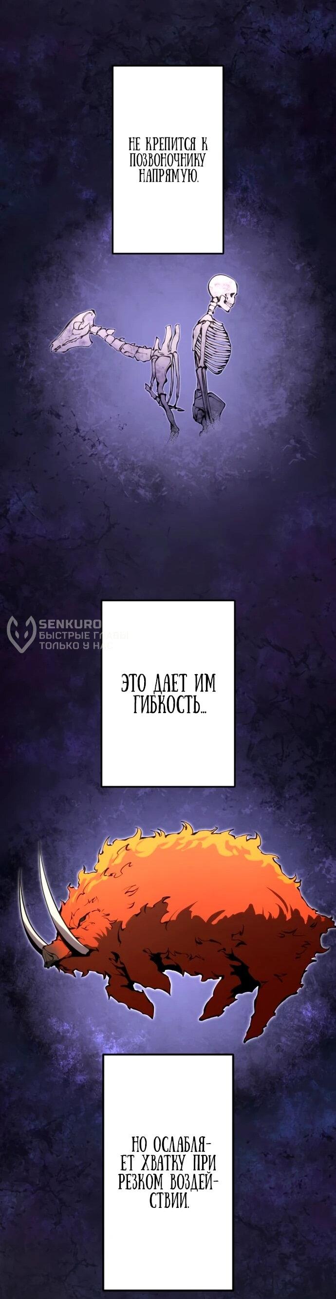 Манга Регрессия ассасина в академии - Глава 12 Страница 12