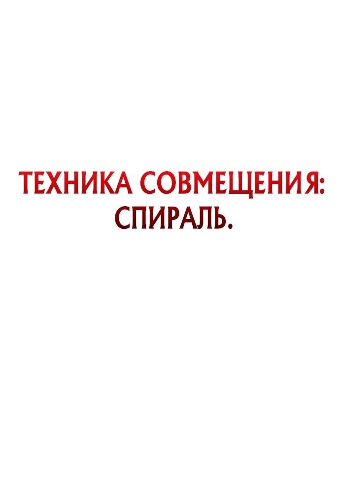 Манга Регрессия ассасина в академии - Глава 12 Страница 34