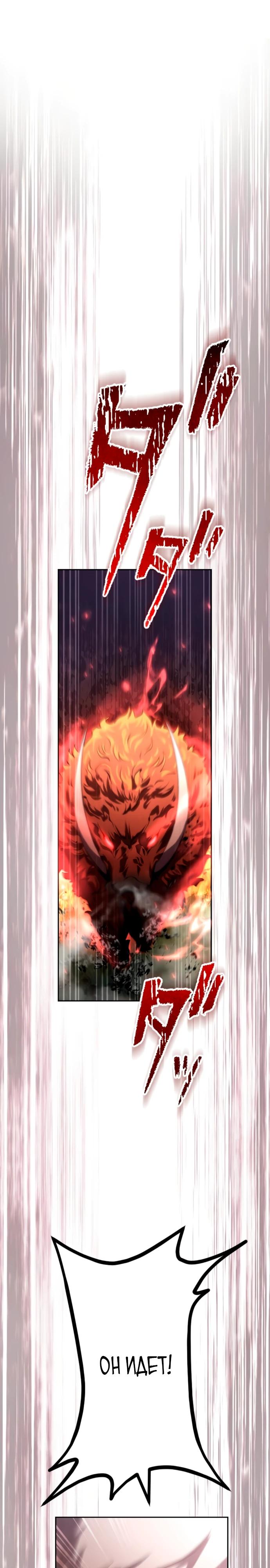 Манга Регрессия ассасина в академии - Глава 11 Страница 27