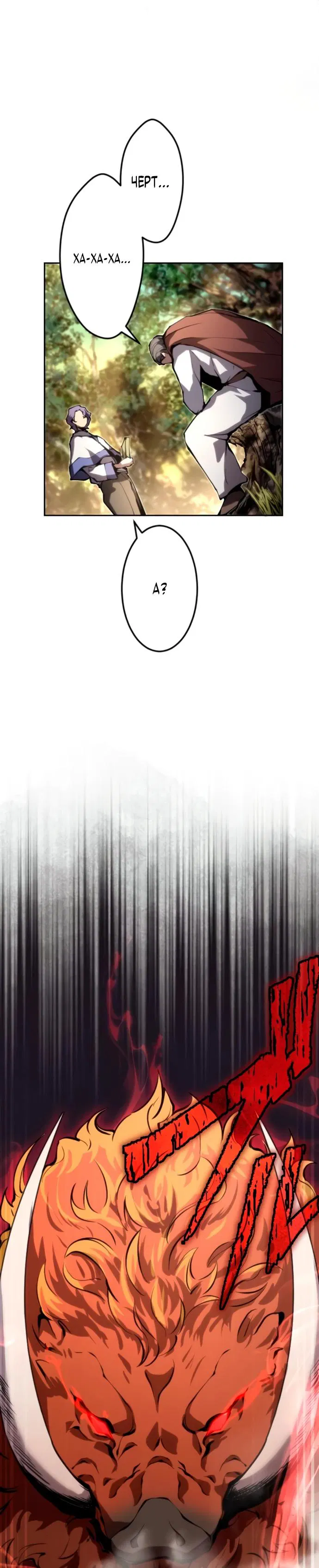 Манга Регрессия ассасина в академии - Глава 11 Страница 5