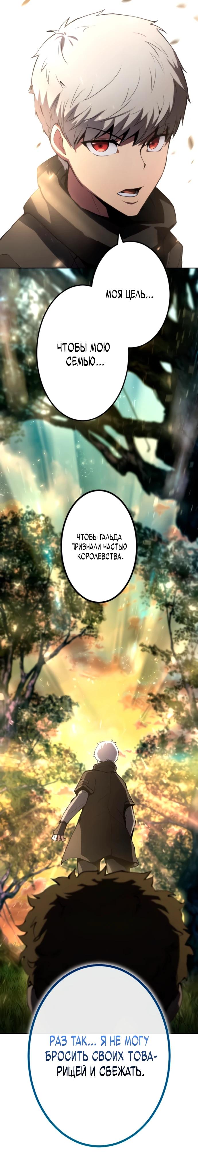 Манга Регрессия ассасина в академии - Глава 11 Страница 25