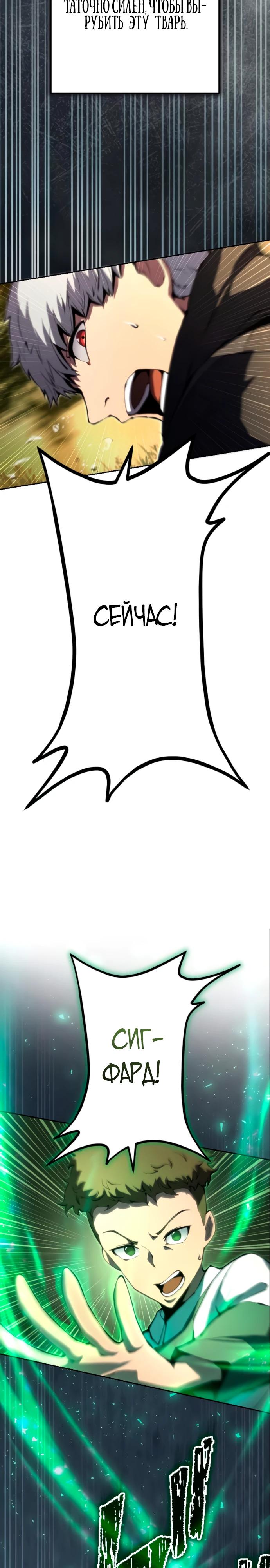 Манга Регрессия ассасина в академии - Глава 11 Страница 13