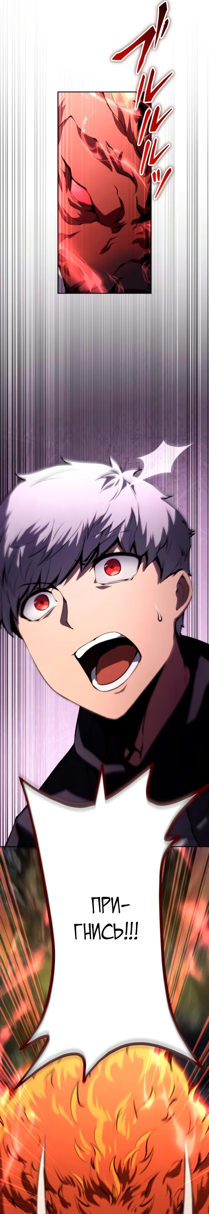 Манга Регрессия ассасина в академии - Глава 11 Страница 16