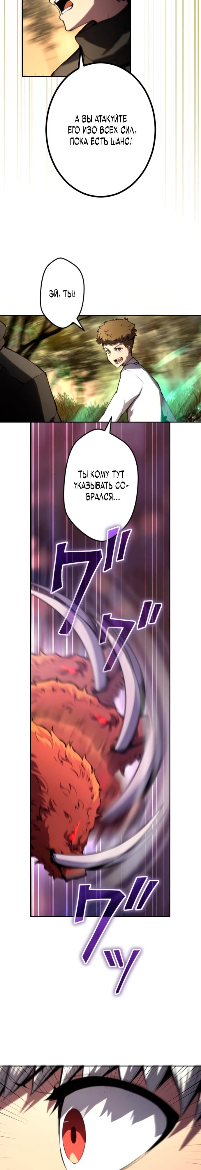 Манга Регрессия ассасина в академии - Глава 11 Страница 7