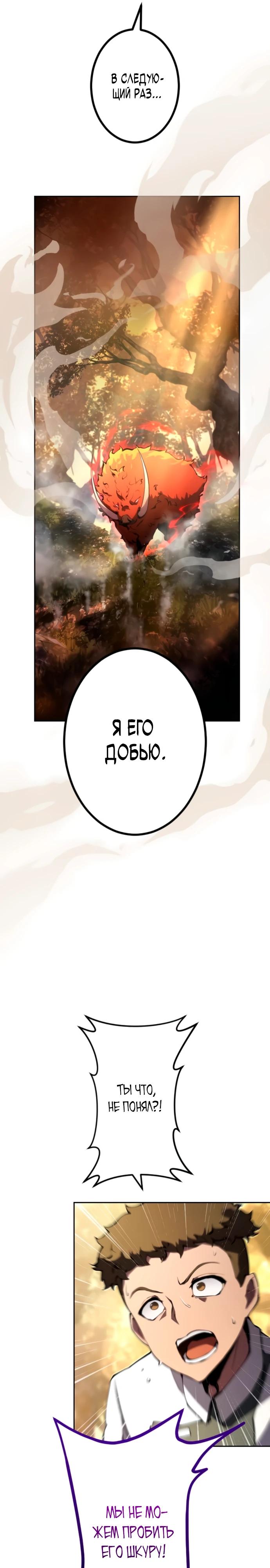 Манга Регрессия ассасина в академии - Глава 11 Страница 21