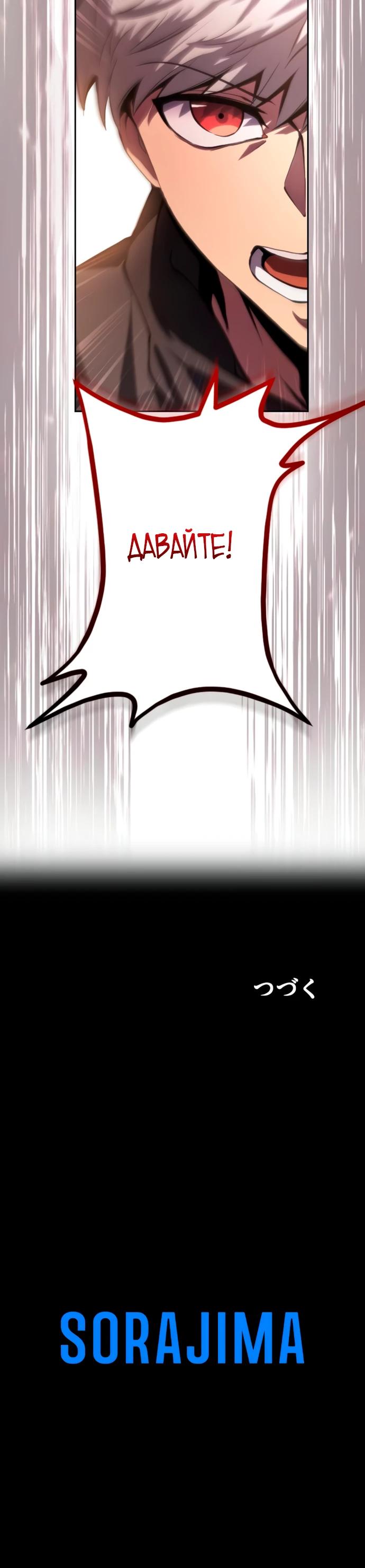 Манга Регрессия ассасина в академии - Глава 11 Страница 28