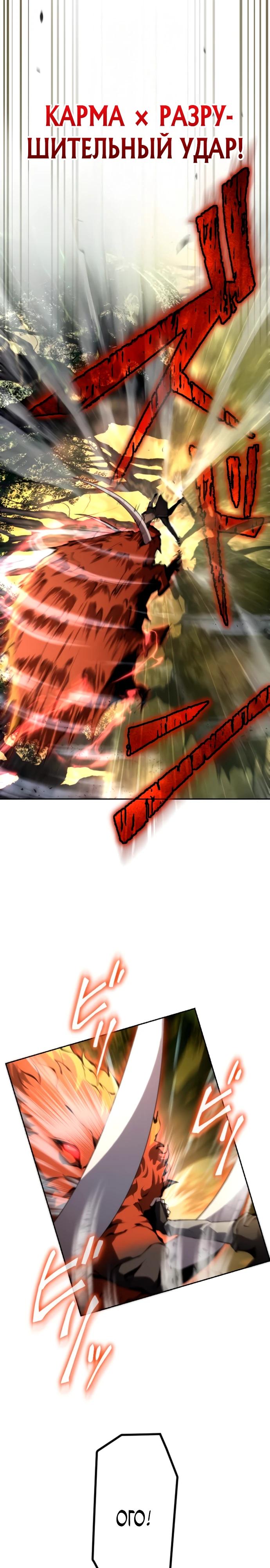 Манга Регрессия ассасина в академии - Глава 11 Страница 9