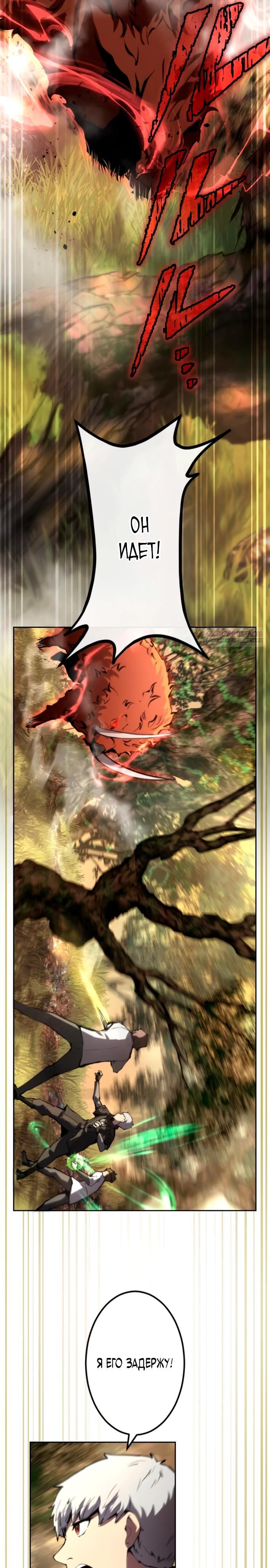 Манга Регрессия ассасина в академии - Глава 11 Страница 6