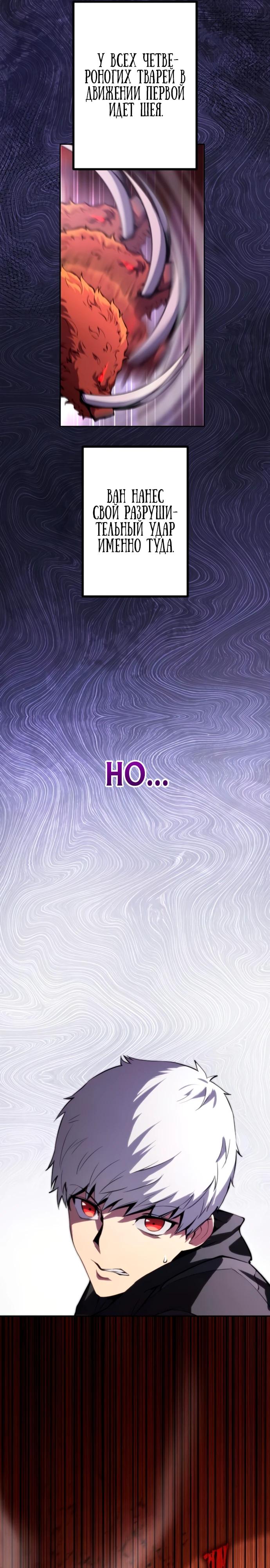 Манга Регрессия ассасина в академии - Глава 11 Страница 11