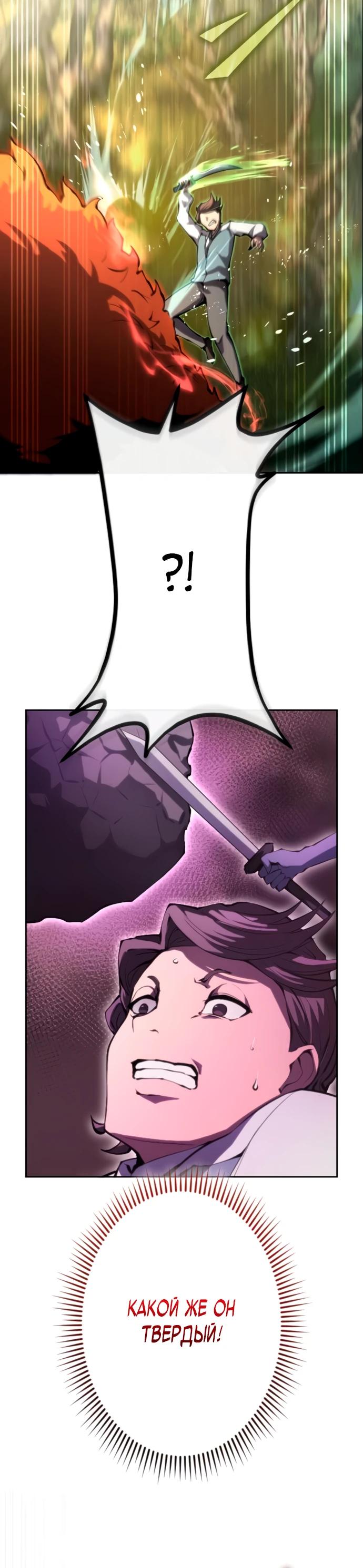 Манга Регрессия ассасина в академии - Глава 11 Страница 15