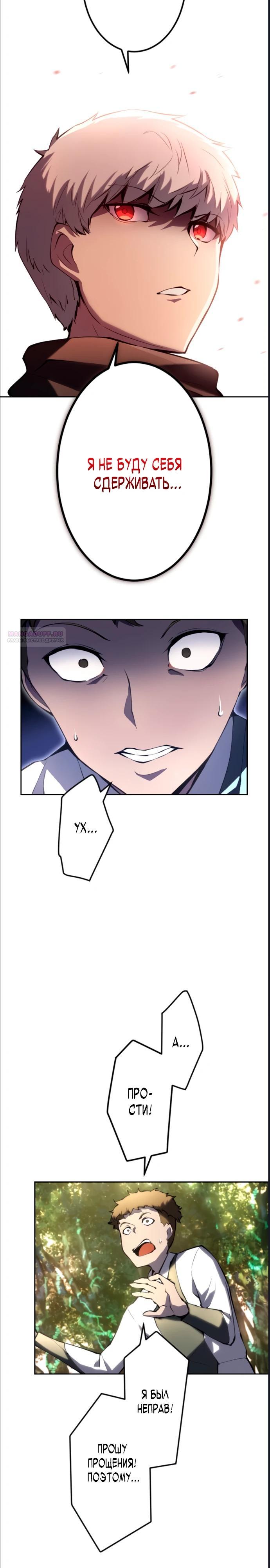 Манга Регрессия ассасина в академии - Глава 10 Страница 10