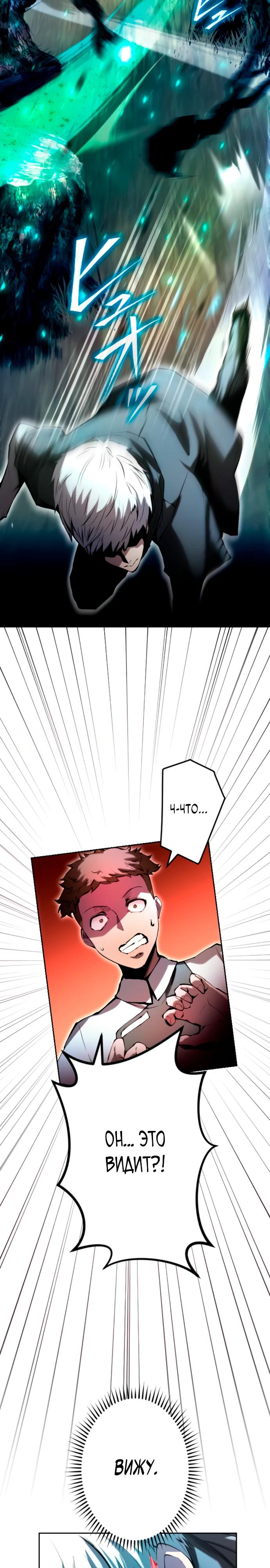 Манга Регрессия ассасина в академии - Глава 10 Страница 3