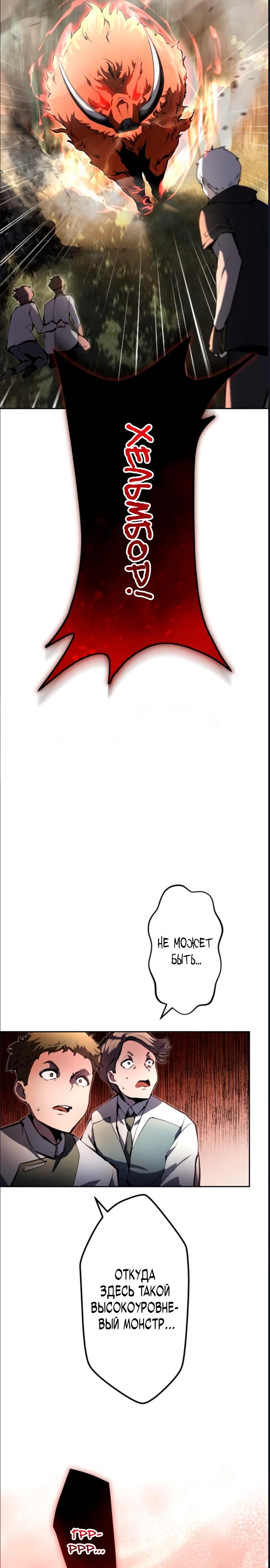 Манга Регрессия ассасина в академии - Глава 10 Страница 16