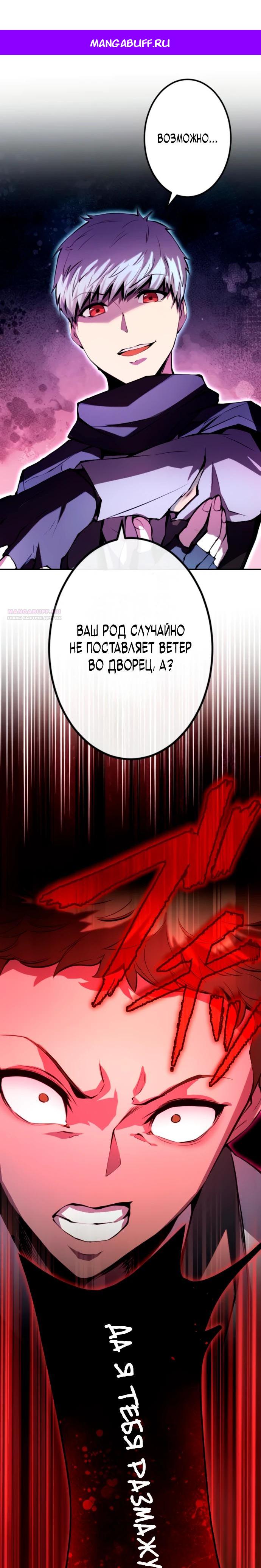 Манга Регрессия ассасина в академии - Глава 10 Страница 1