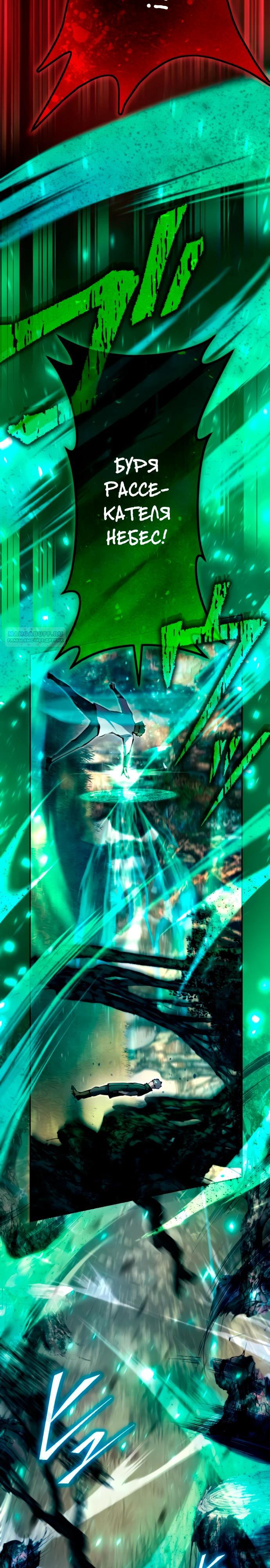 Манга Регрессия ассасина в академии - Глава 10 Страница 2