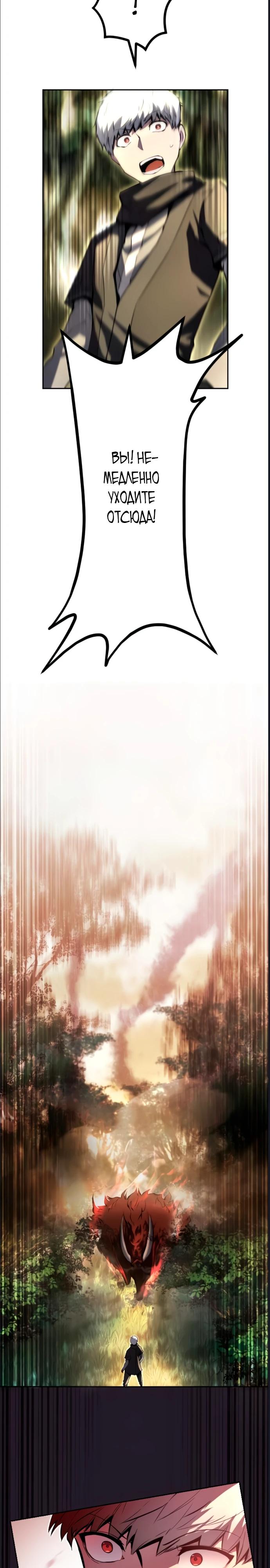 Манга Регрессия ассасина в академии - Глава 10 Страница 12