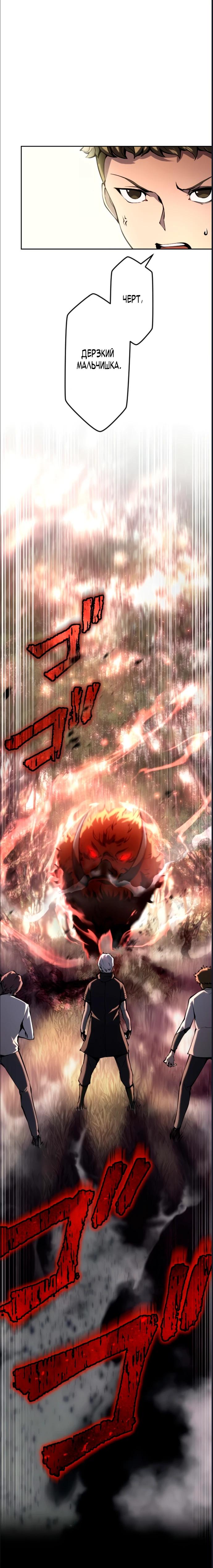 Манга Регрессия ассасина в академии - Глава 10 Страница 28