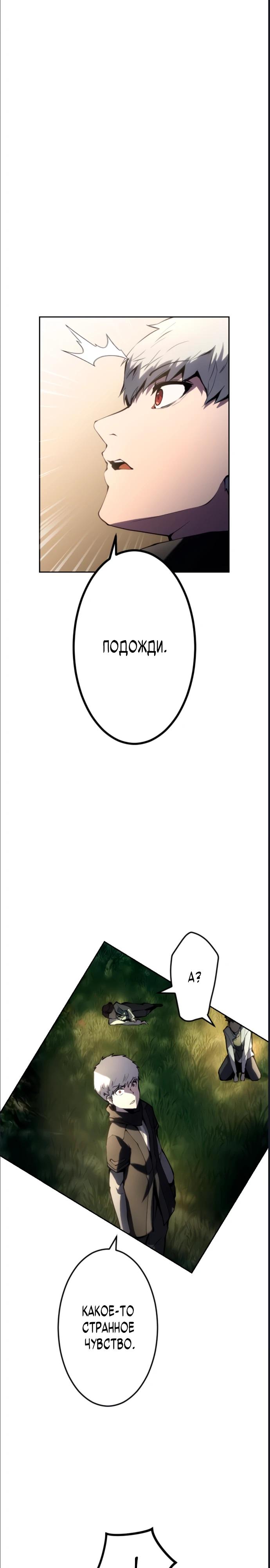 Манга Регрессия ассасина в академии - Глава 10 Страница 11