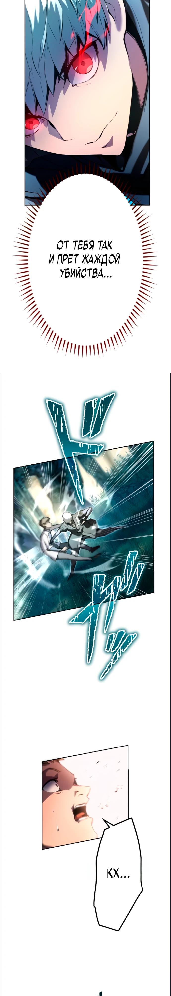 Манга Регрессия ассасина в академии - Глава 10 Страница 4