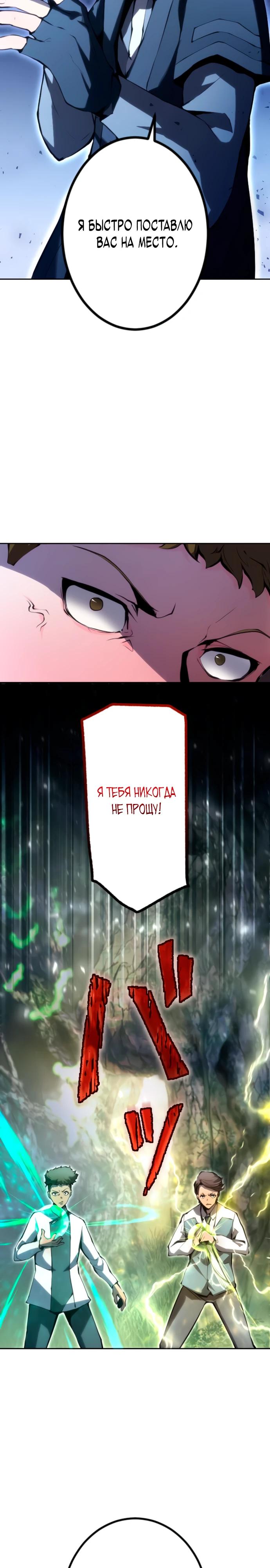 Манга Регрессия ассасина в академии - Глава 9 Страница 9