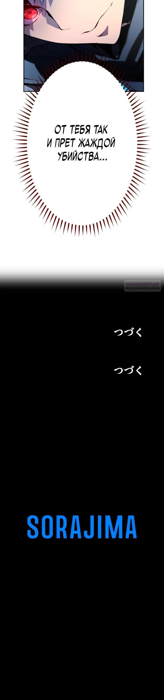 Манга Регрессия ассасина в академии - Глава 9 Страница 22