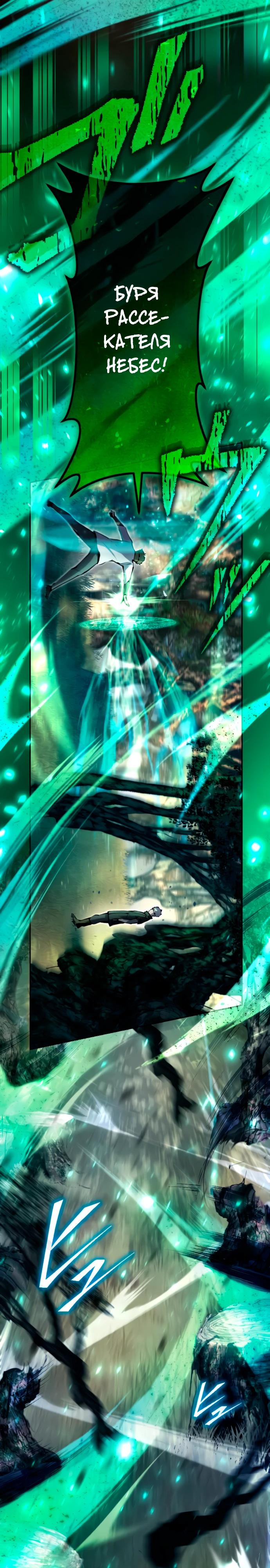 Манга Регрессия ассасина в академии - Глава 9 Страница 20