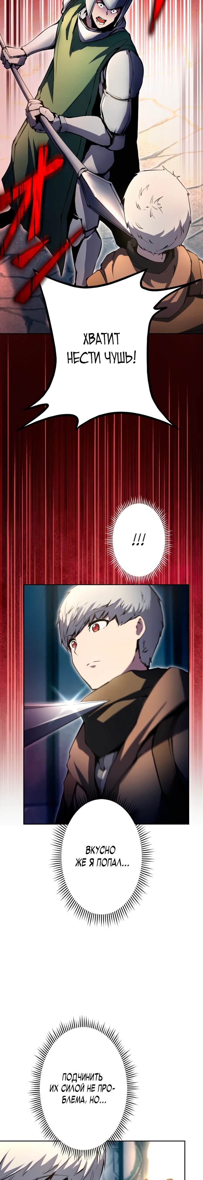 Манга Регрессия ассасина в академии - Глава 7 Страница 7