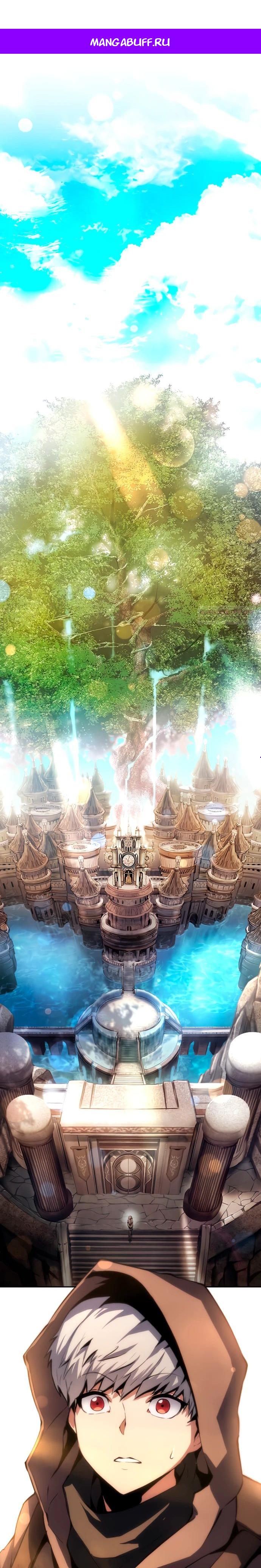 Манга Регрессия ассасина в академии - Глава 7 Страница 1