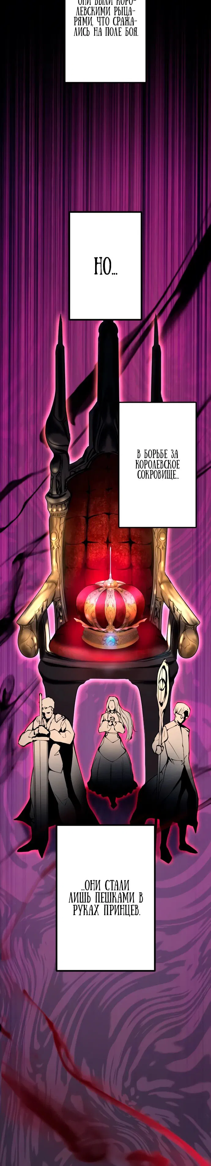 Манга Регрессия ассасина в академии - Глава 7 Страница 25