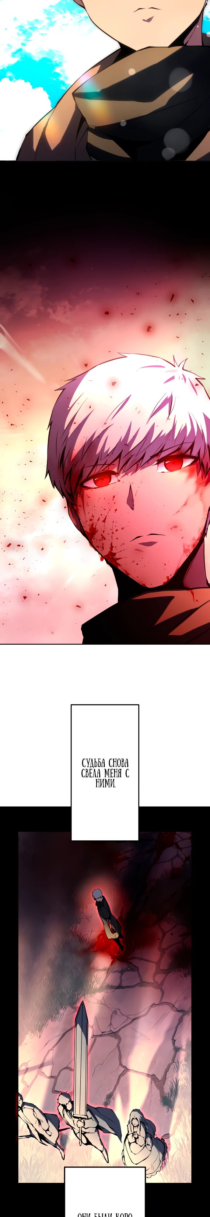 Манга Регрессия ассасина в академии - Глава 7 Страница 24