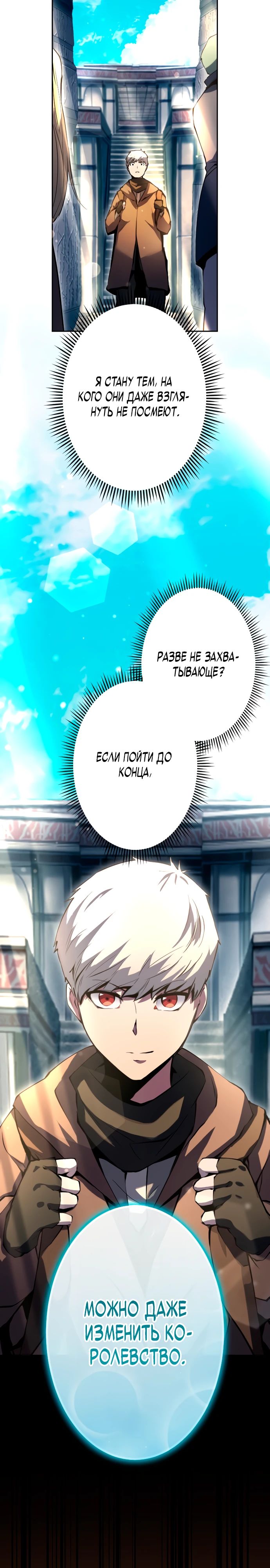 Манга Регрессия ассасина в академии - Глава 7 Страница 27