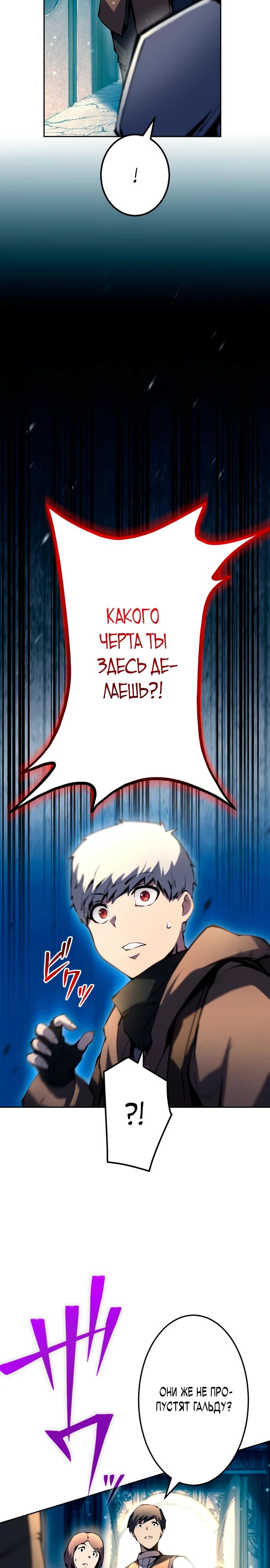 Манга Регрессия ассасина в академии - Глава 7 Страница 4